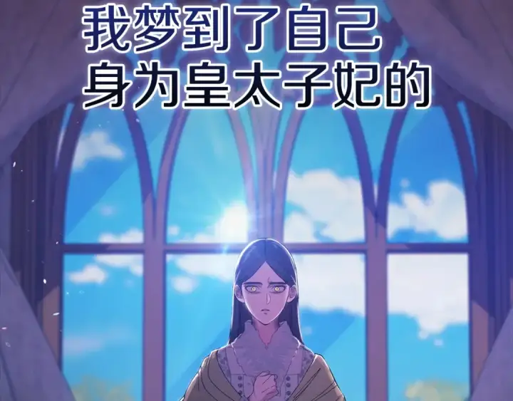 漫画《这个婚反正也要完蛋》第52话 我也不在乎第195张图