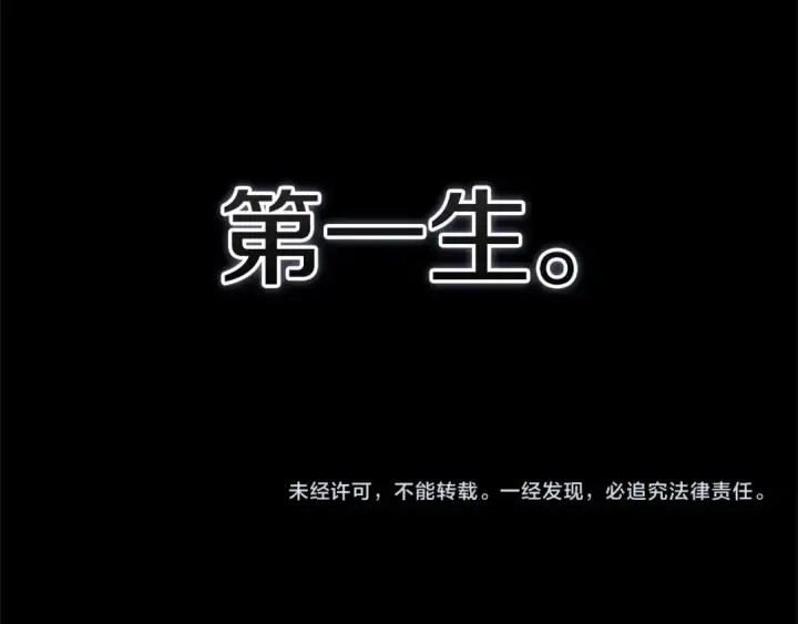 漫画《这个婚反正也要完蛋》第52话 我也不在乎第201张图