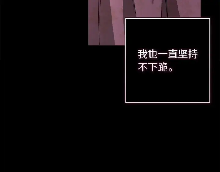 漫画《这个婚反正也要完蛋》第52话 我也不在乎第43张图