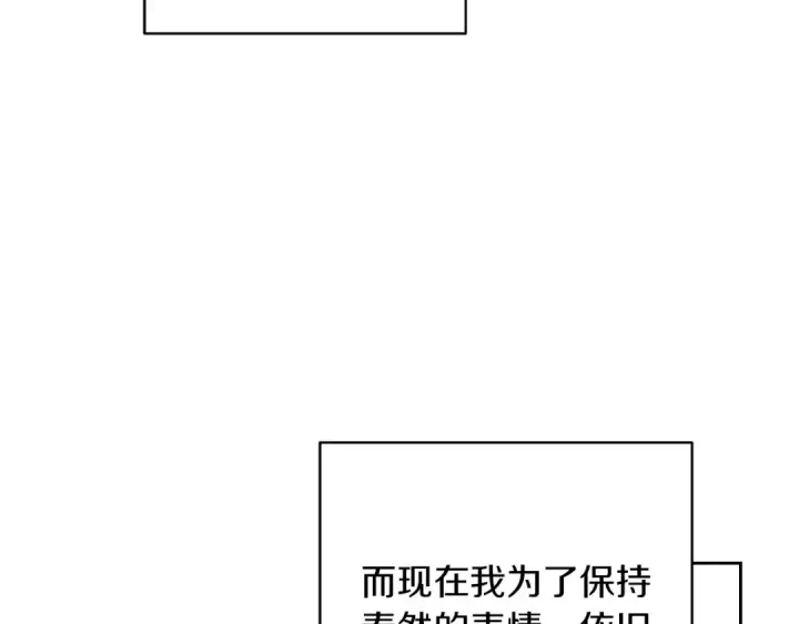漫画《这个婚反正也要完蛋》第52话 我也不在乎第53张图