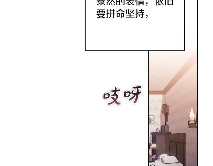 漫画《这个婚反正也要完蛋》第52话 我也不在乎第54张图