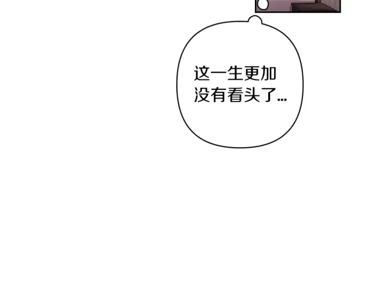 漫画《这个婚反正也要完蛋》第52话 我也不在乎第55张图