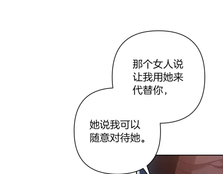 漫画《这个婚反正也要完蛋》第52话 我也不在乎第59张图