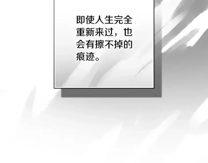 漫画《这个婚反正也要完蛋》第52话 我也不在乎第6张图