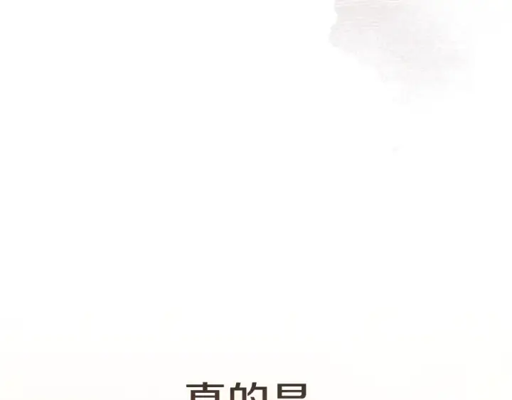 漫画《这个婚反正也要完蛋》第52话 我也不在乎第67张图