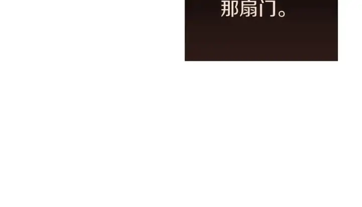 漫画《这个婚反正也要完蛋》第52话 我也不在乎第76张图