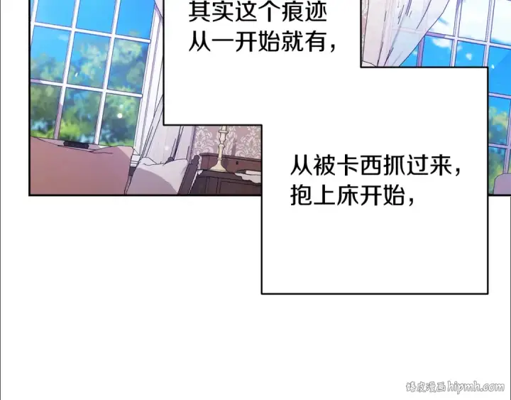 漫画《这个婚反正也要完蛋》第52话 我也不在乎第8张图