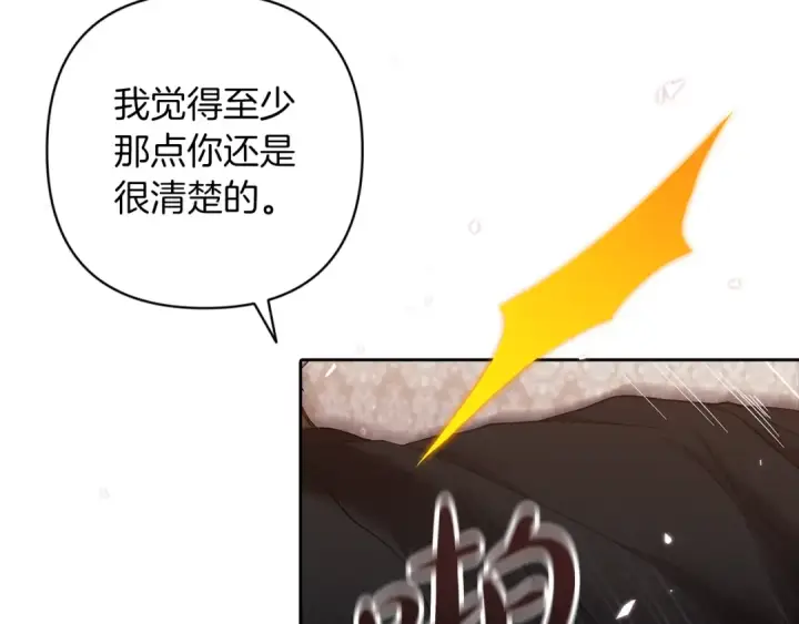 漫画《这个婚反正也要完蛋》第52话 我也不在乎第86张图