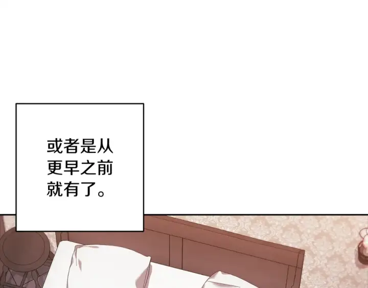 漫画《这个婚反正也要完蛋》第52话 我也不在乎第9张图