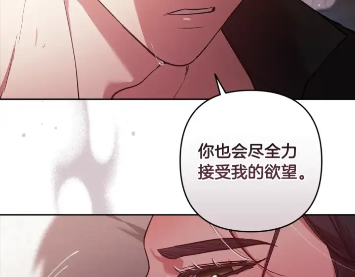 漫画《这个婚反正也要完蛋》第52话 我也不在乎第92张图