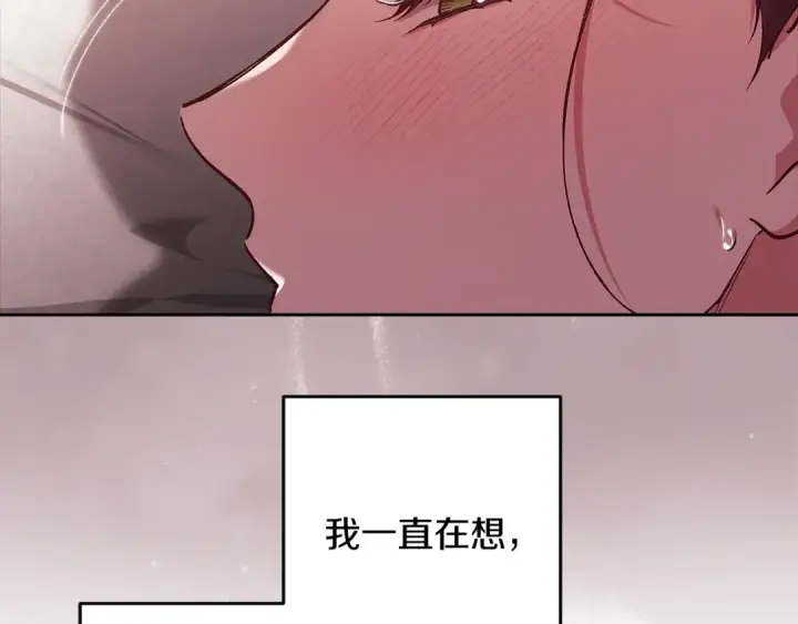 漫画《这个婚反正也要完蛋》第52话 我也不在乎第93张图