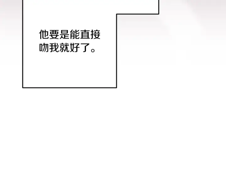 漫画《这个婚反正也要完蛋》第52话 我也不在乎第94张图