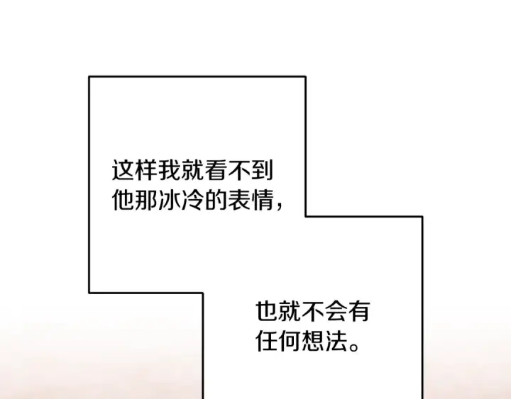 漫画《这个婚反正也要完蛋》第52话 我也不在乎第95张图