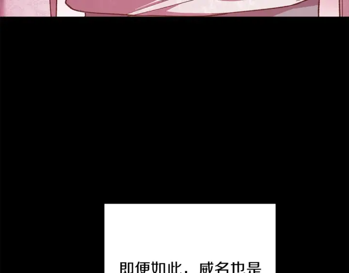 漫画《这个婚反正也要完蛋》第53话 最高贵的女人第101张图
