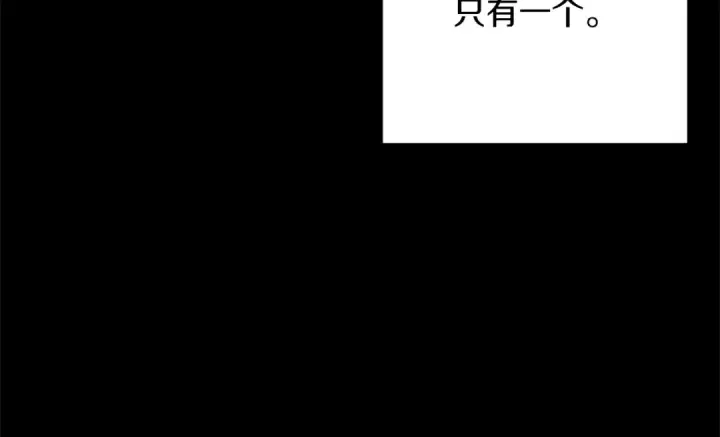 漫画《这个婚反正也要完蛋》第53话 最高贵的女人第111张图