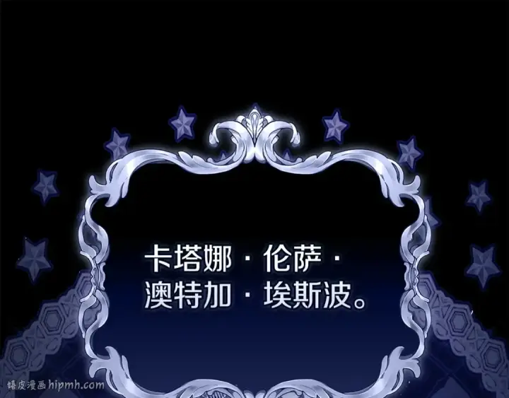 漫画《这个婚反正也要完蛋》第53话 最高贵的女人第112张图