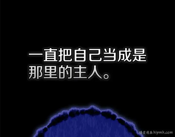漫画《这个婚反正也要完蛋》第53话 最高贵的女人第120张图