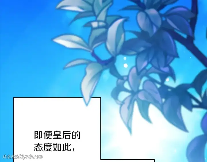 漫画《这个婚反正也要完蛋》第53话 最高贵的女人第128张图