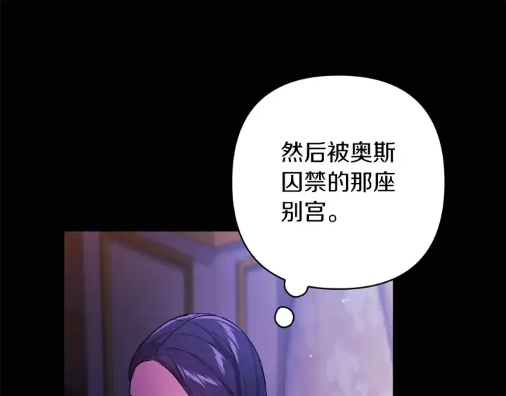 漫画《这个婚反正也要完蛋》第53话 最高贵的女人第13张图