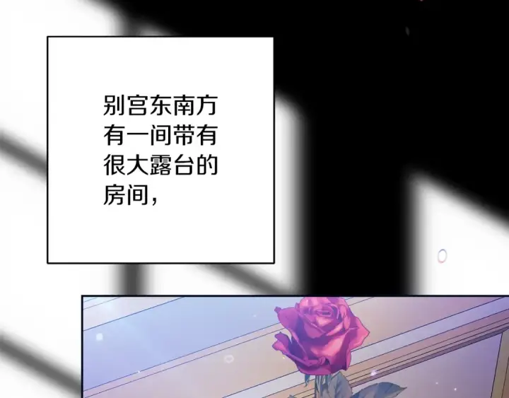 漫画《这个婚反正也要完蛋》第53话 最高贵的女人第133张图