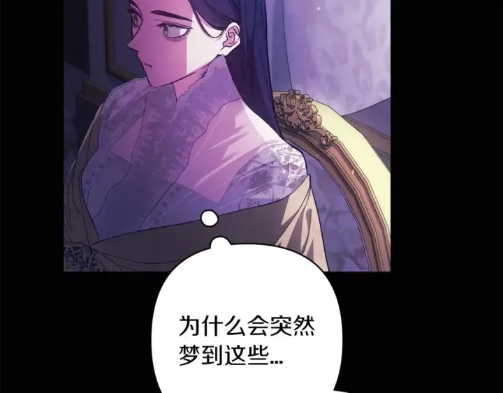 漫画《这个婚反正也要完蛋》第53话 最高贵的女人第14张图