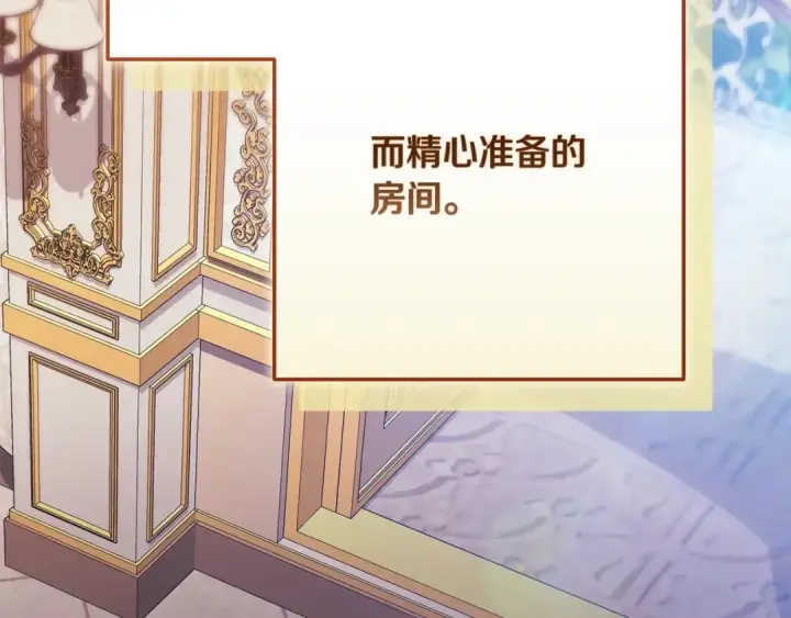 漫画《这个婚反正也要完蛋》第53话 最高贵的女人第140张图