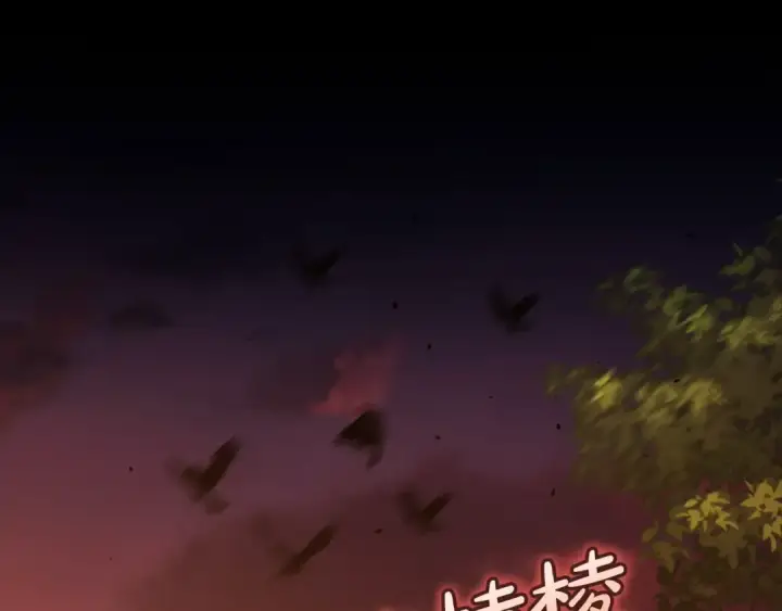漫画《这个婚反正也要完蛋》第53话 最高贵的女人第151张图