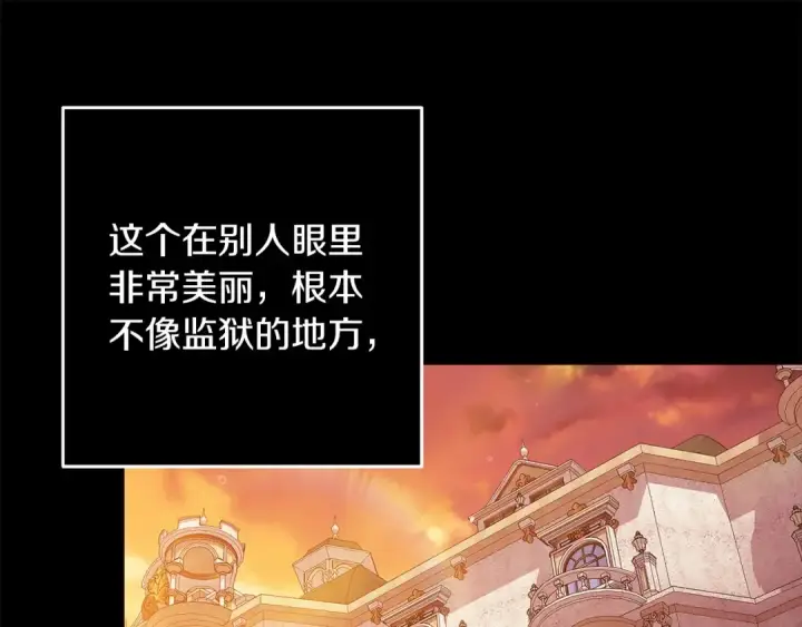 漫画《这个婚反正也要完蛋》第53话 最高贵的女人第159张图