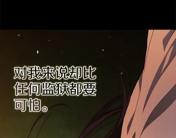 漫画《这个婚反正也要完蛋》第53话 最高贵的女人第161张图