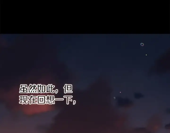 漫画《这个婚反正也要完蛋》第53话 最高贵的女人第167张图