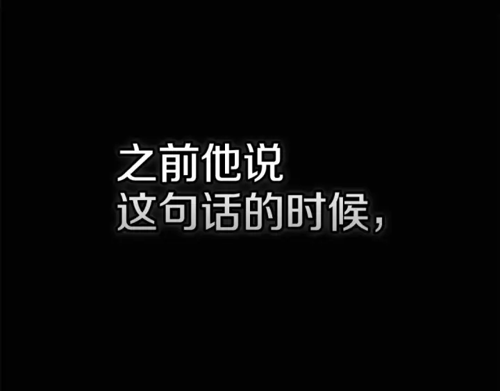 漫画《这个婚反正也要完蛋》第53话 最高贵的女人第17张图