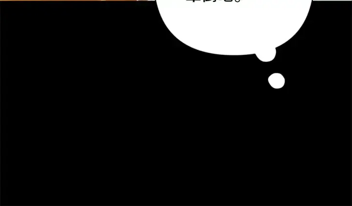 漫画《这个婚反正也要完蛋》第53话 最高贵的女人第181张图