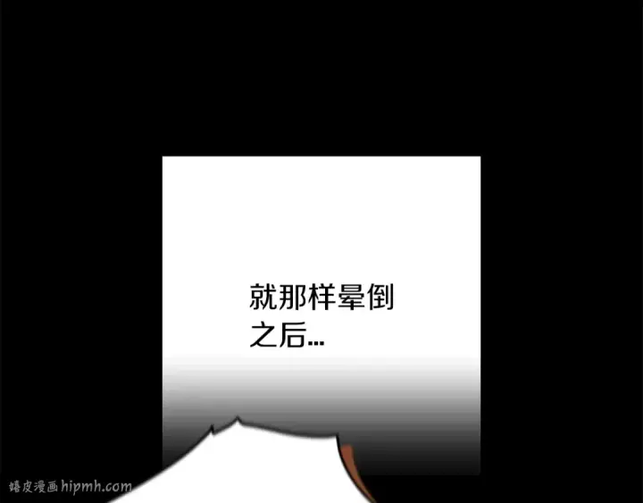 漫画《这个婚反正也要完蛋》第53话 最高贵的女人第184张图