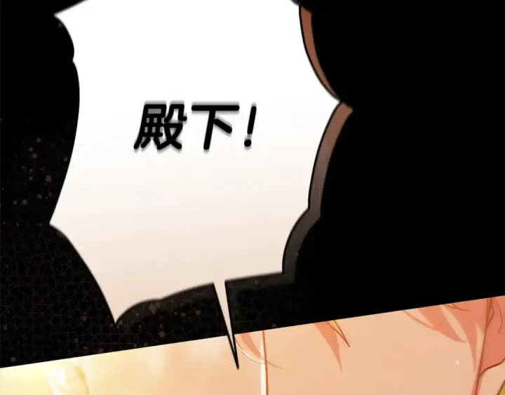 漫画《这个婚反正也要完蛋》第53话 最高贵的女人第185张图
