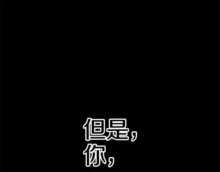 漫画《这个婚反正也要完蛋》第53话 最高贵的女人第197张图