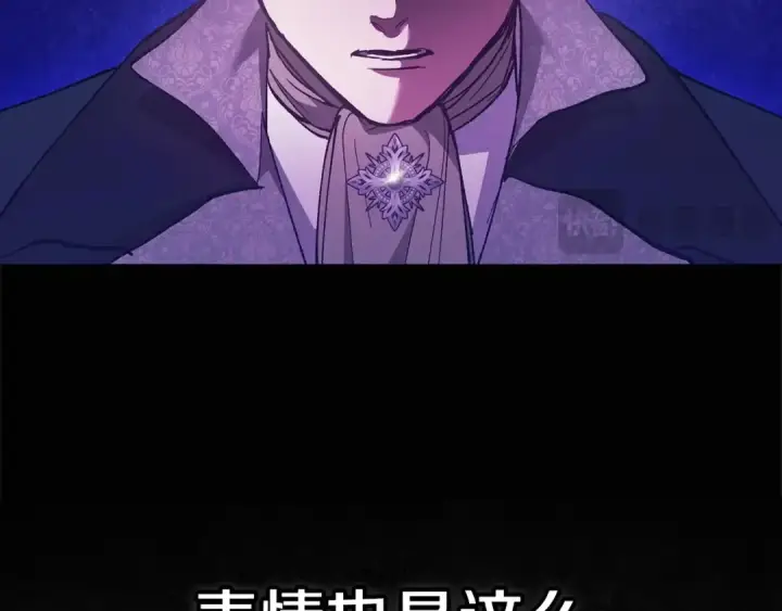 漫画《这个婚反正也要完蛋》第53话 最高贵的女人第20张图