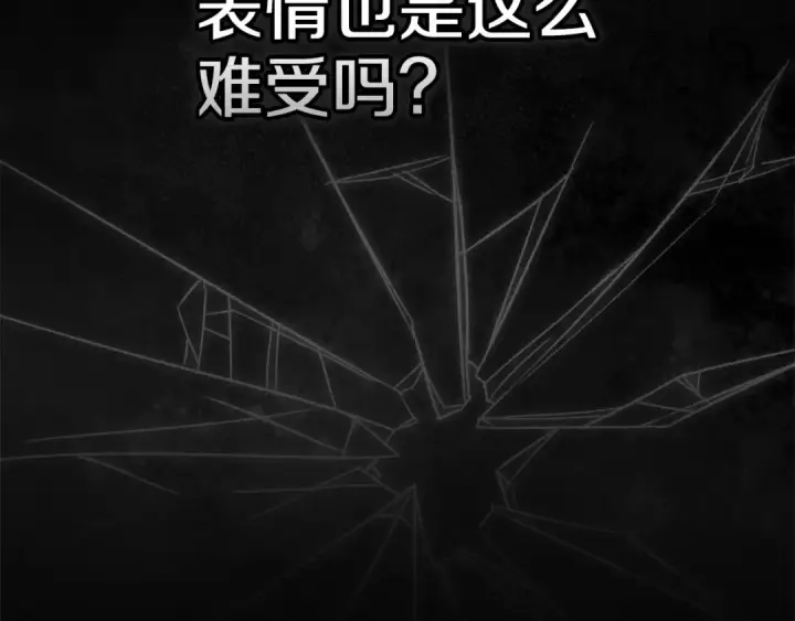 漫画《这个婚反正也要完蛋》第53话 最高贵的女人第21张图
