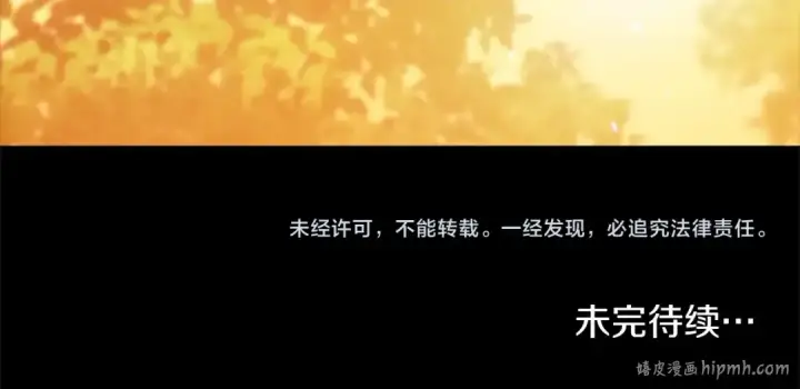 漫画《这个婚反正也要完蛋》第53话 最高贵的女人第210张图
