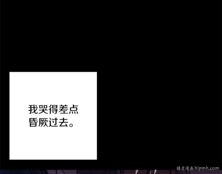 漫画《这个婚反正也要完蛋》第53话 最高贵的女人第32张图
