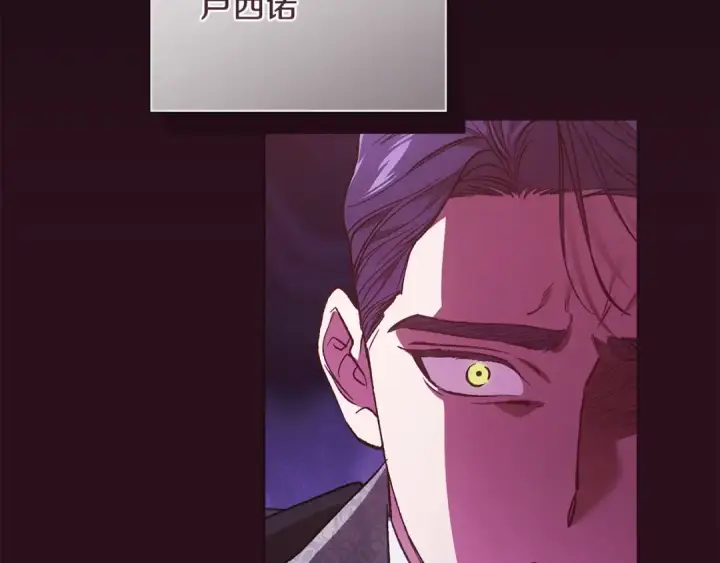 漫画《这个婚反正也要完蛋》第53话 最高贵的女人第37张图