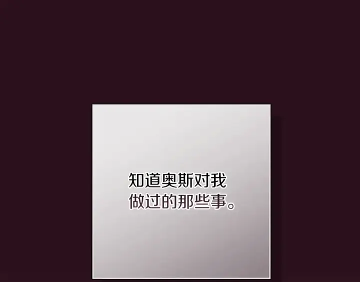 漫画《这个婚反正也要完蛋》第53话 最高贵的女人第39张图