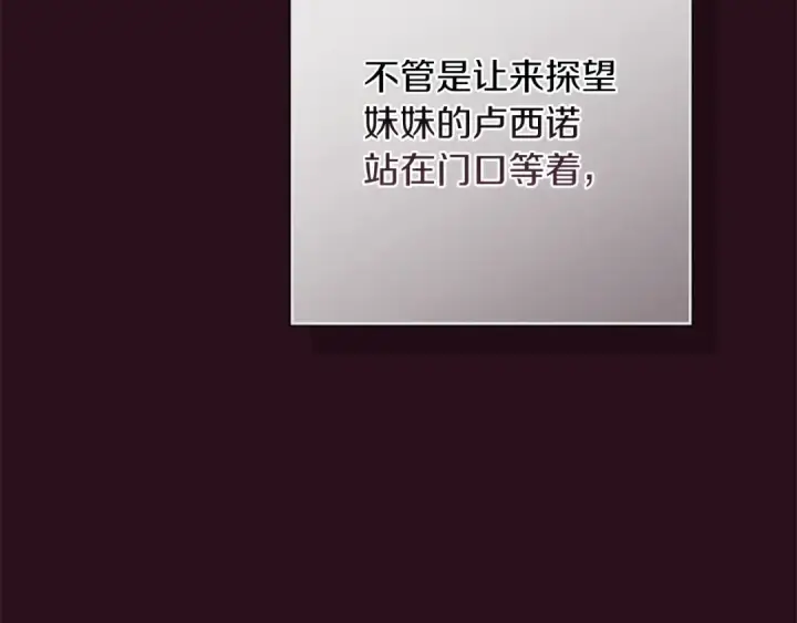漫画《这个婚反正也要完蛋》第53话 最高贵的女人第45张图