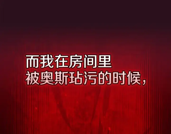 漫画《这个婚反正也要完蛋》第53话 最高贵的女人第47张图
