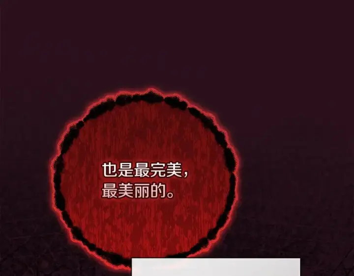 漫画《这个婚反正也要完蛋》第53话 最高贵的女人第53张图
