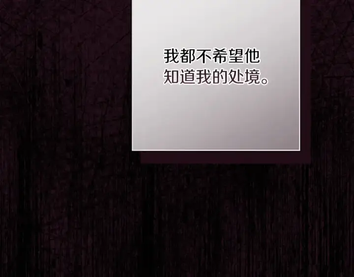 漫画《这个婚反正也要完蛋》第53话 最高贵的女人第54张图