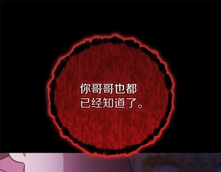 漫画《这个婚反正也要完蛋》第53话 最高贵的女人第59张图