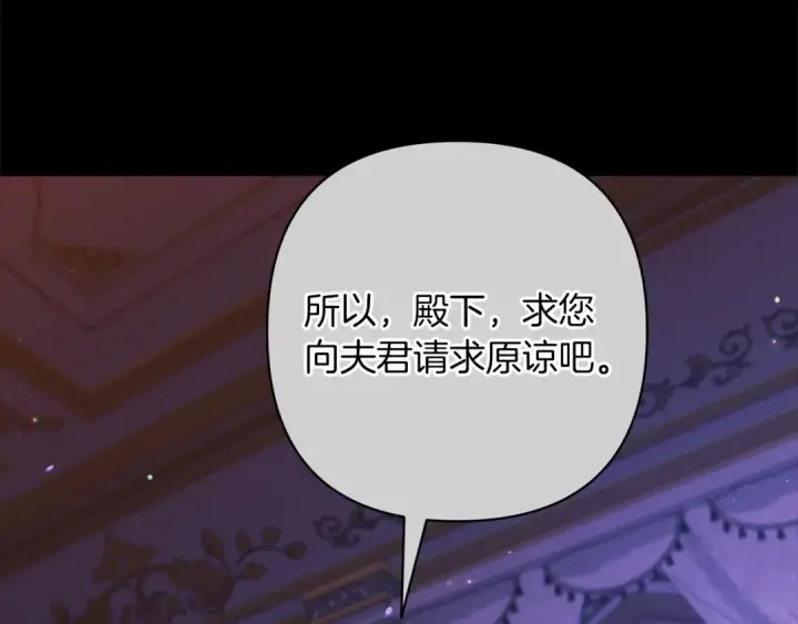 漫画《这个婚反正也要完蛋》第53话 最高贵的女人第65张图