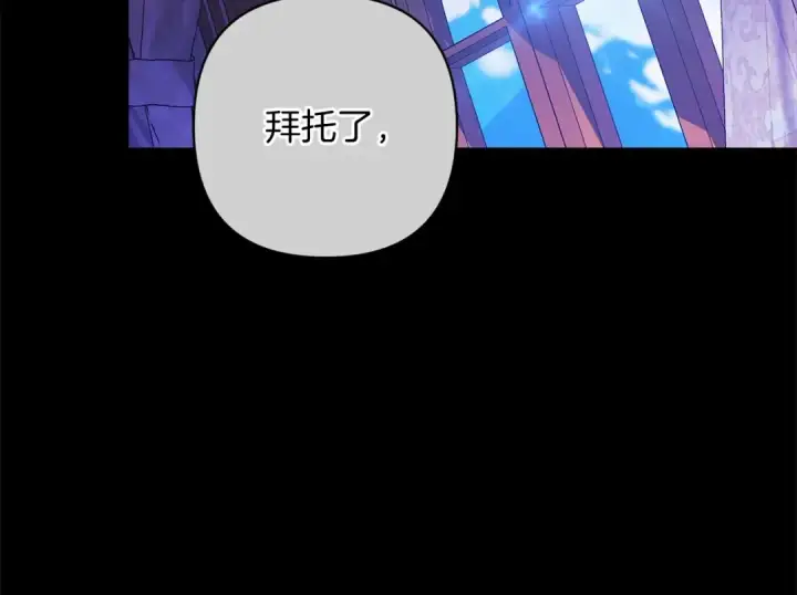 漫画《这个婚反正也要完蛋》第53话 最高贵的女人第68张图