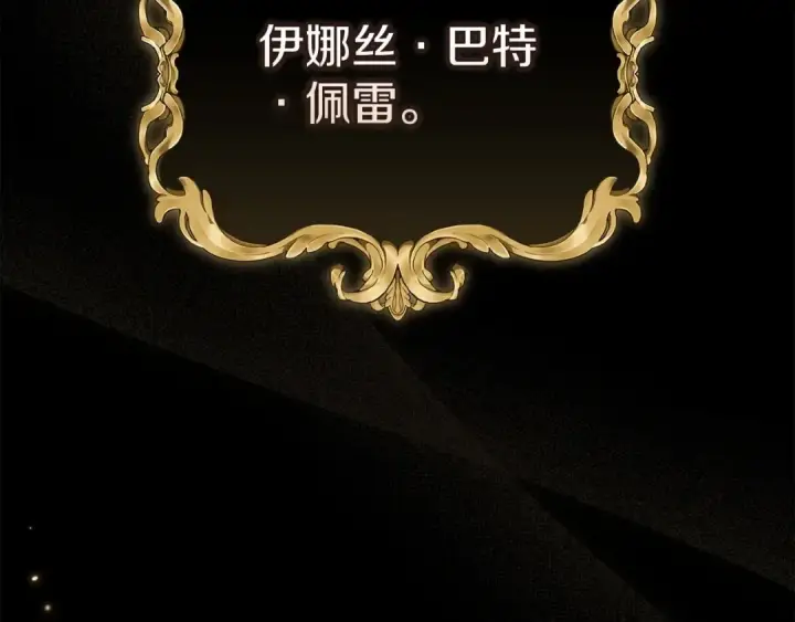 漫画《这个婚反正也要完蛋》第53话 最高贵的女人第89张图