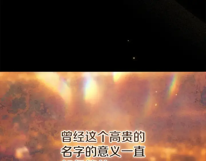 漫画《这个婚反正也要完蛋》第53话 最高贵的女人第90张图